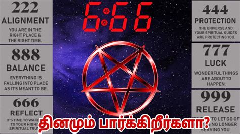 888 angel number meaning in tamil|பிரபஞ்சம் உங்களிடம் என்ன சொல்கிறது.